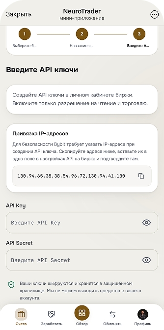 Exchange-account API connection screen in NeuroTrader