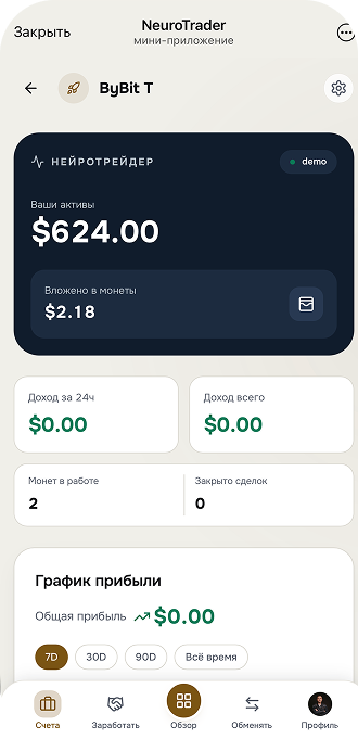Account screen with an active strategy: active coins and income